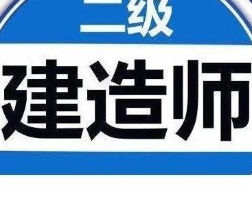 2021年二级建造师【公路工程】考试真题及答案解析(完整版)第一批