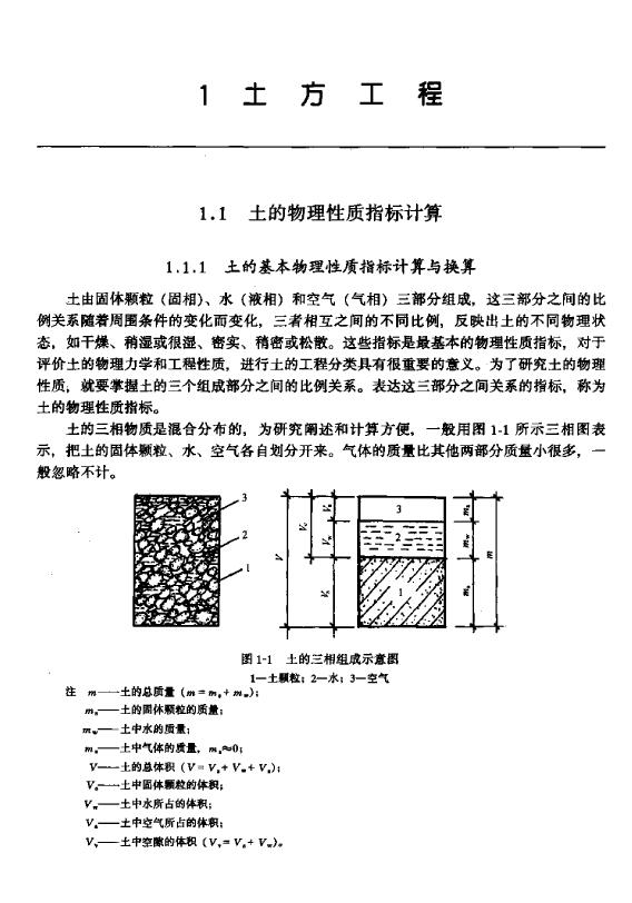 书籍《建工计算手册》