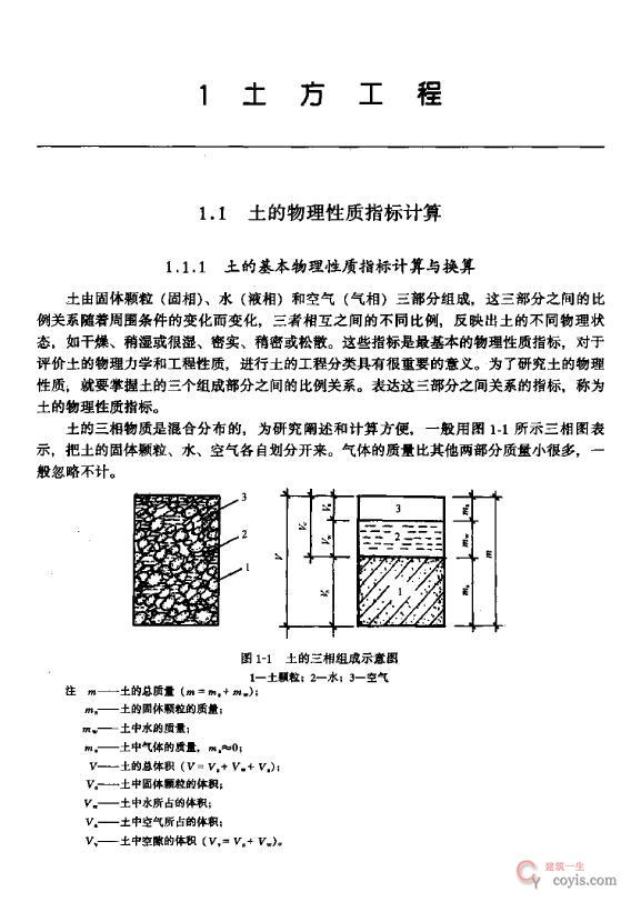 书籍《建工计算手册》