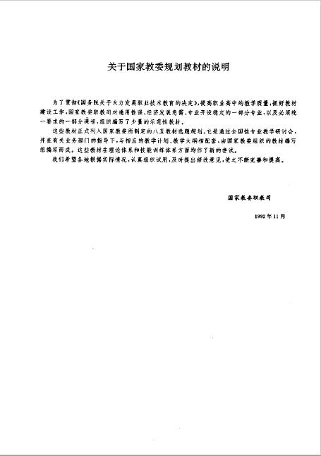 书籍《建筑工程预算》