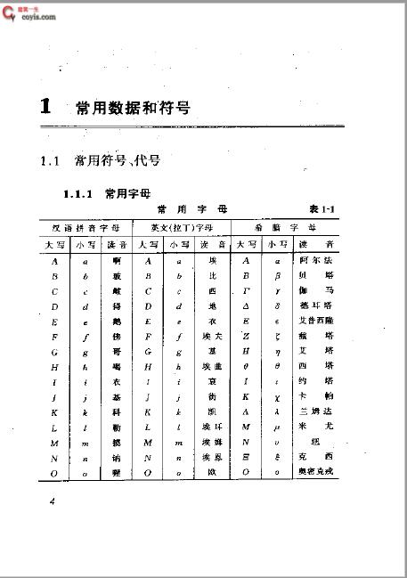 书籍《建筑工人技术系列手册 放线工手1册》