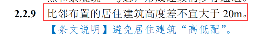 住建部等15部门发文：县城新建住宅最高不超过18层！以6层为主！此前已对住宅限高80米！