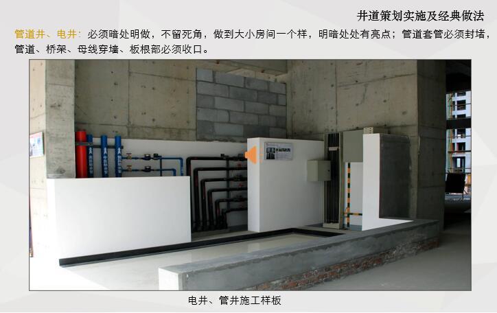 优质工程（国家级、省级）的策划、实施和经典做法广东省丨PPT，可下载