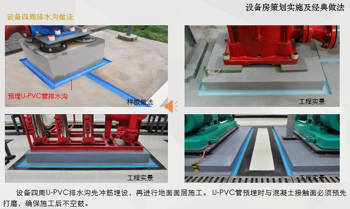 优质工程（国家级、省级）的策划、实施和经典做法广东省丨PPT，可下载