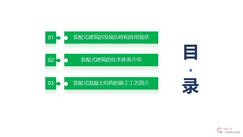 装配式混凝土结构的施工工艺(图文并茂)