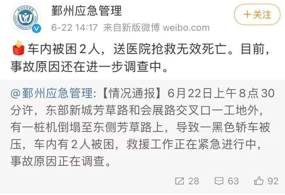 突发！宁波一工地发生搅拌桩机倾覆事故，2人被压死亡！