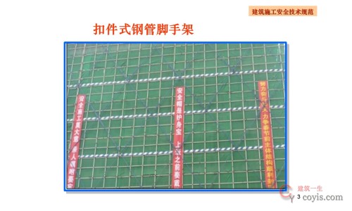 施工现场常用的八种脚手架类型介绍