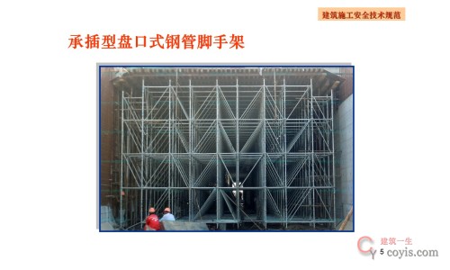 施工现场常用的八种脚手架类型介绍