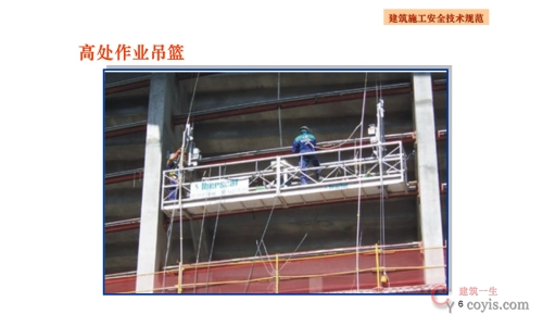 施工现场常用的八种脚手架类型介绍