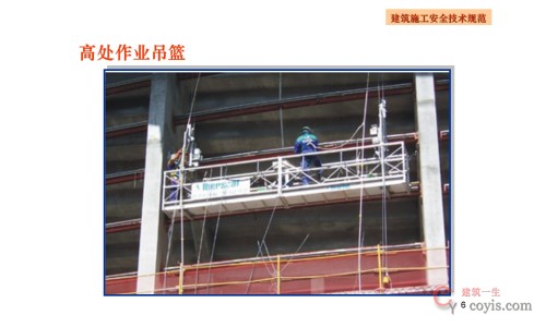 施工现场常用的八种脚手架类型介绍