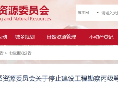 7月起，北京取消建设工程勘察/设计丙级等资质