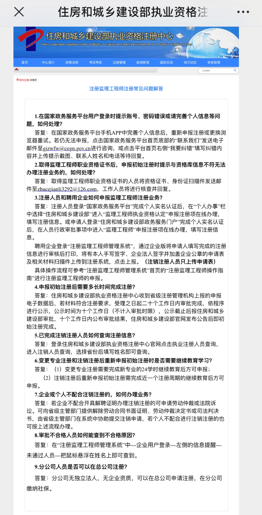 一级建造师不能代替中级职称？假的！
