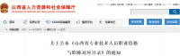 一级建造师不能代替中级职称？假的！