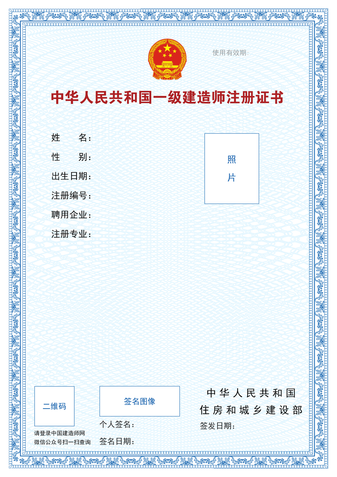 刚刚，住建部：新增广东等15省市开展一级建造师延续注册！未按时申请的，注册专业将失效！