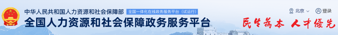 职称全国联网！查询平台正式上线试运行！对企业和个人有哪些影响？