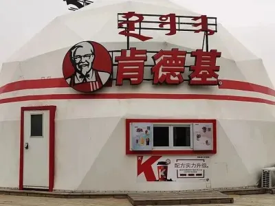 蒙古包版肯德基,画风绝了!