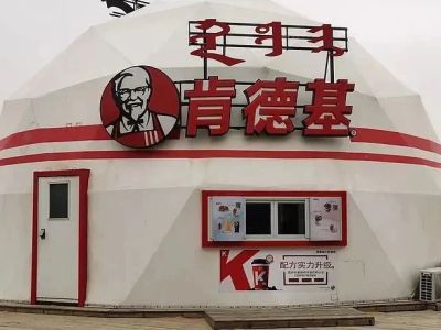 蒙古包版肯德基,画风绝了!