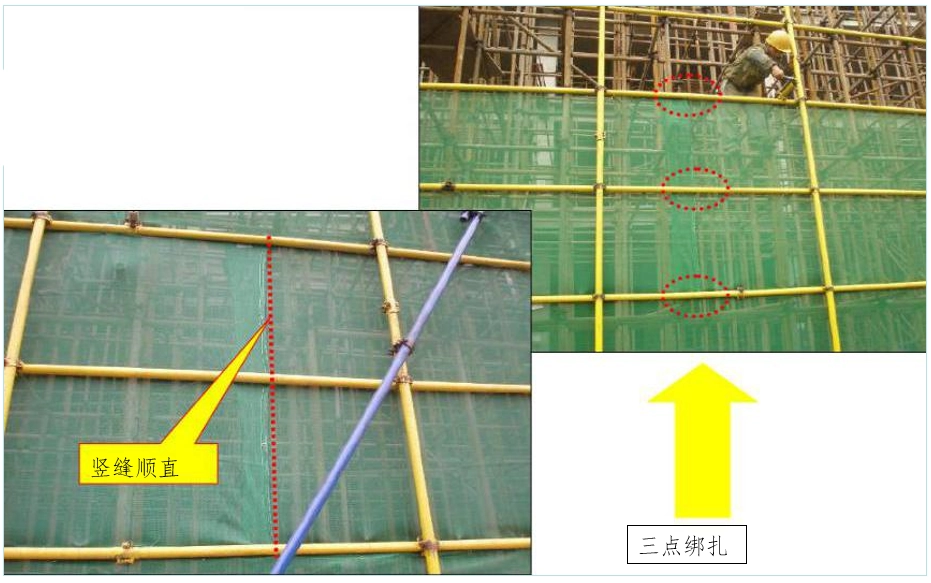 安全网绑扎