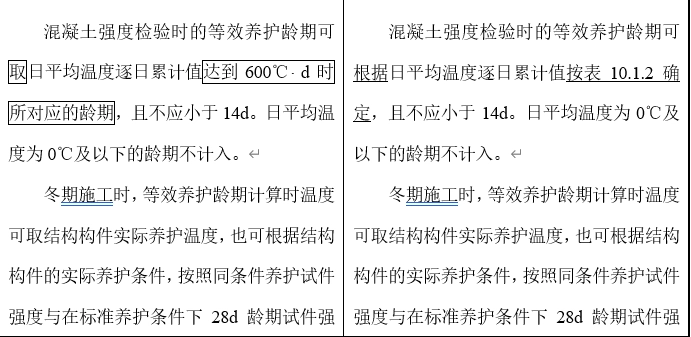 住建部征求意见：混凝土质量验收规范局部修订！<strong>装配式结构验收</strong>等总算有了一个统一的国家验收标准。柱体钢筋保护层厚度检测项，取消HRB335钢筋验收！取消HRB335钢筋验收 
！不再允许应用HRB335钢筋，本次修订明确规定当检测构件划分为同一检验批时 ，