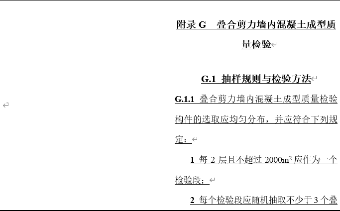 住建部征求意见：混凝土质量验收规范局部修订！取消HRB335钢筋验收！补充大量装配式结构验收要求！