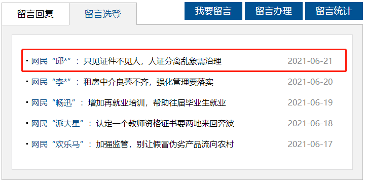 即日起，发现项目经理、总监“挂证”或7天无考勤的，立即开展实地核查！2千多名建造师挂证被查