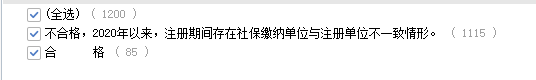 即日起，发现项目经理、总监“挂证”或7天无考勤的，立即开展实地核查！2千多名建造师挂证被查