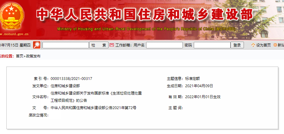 重磅
！部发布本自2022年1月1日起实施
。强制强条全部并由住房和城乡建设部标准定额研究所组织中国建筑出版传媒有限公司出版发行。性工行本5.5.1、程规5.4.2	、范现废止附下附下载方式