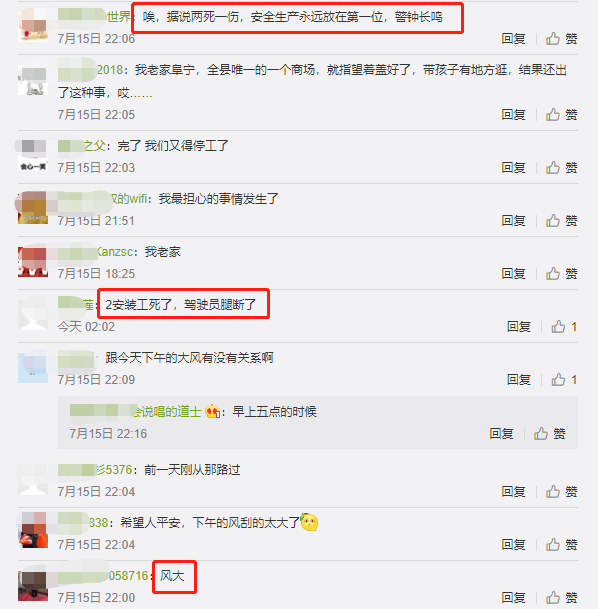 突发!江苏盐城一工地塔吊倒塌,横在路中央!3人被送医治疗