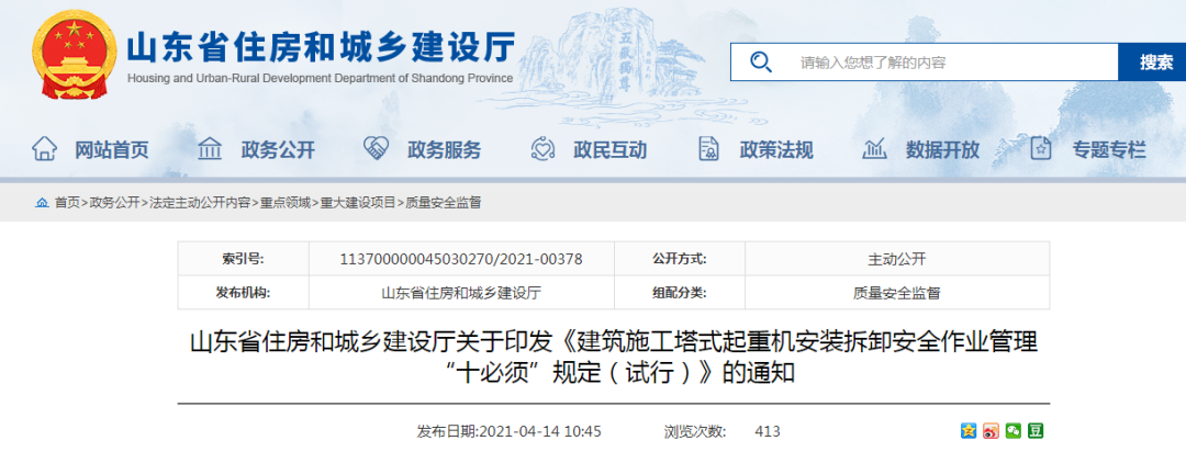突发！江苏盐城一工地塔吊倒塌，横在路中央！3人被送医治疗