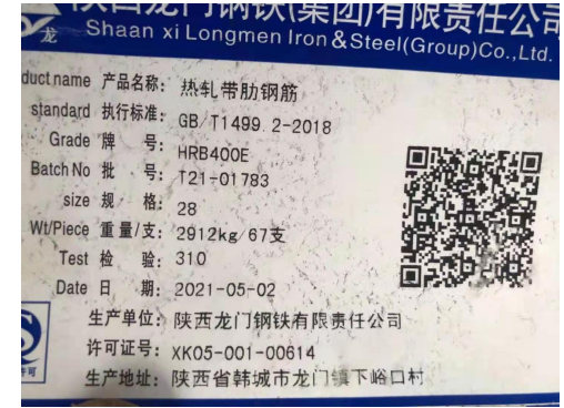 停工！一在建地铁危大工程使用“假冒”知名品牌钢筋被罚！埋入地下的80吨钢筋已凿除