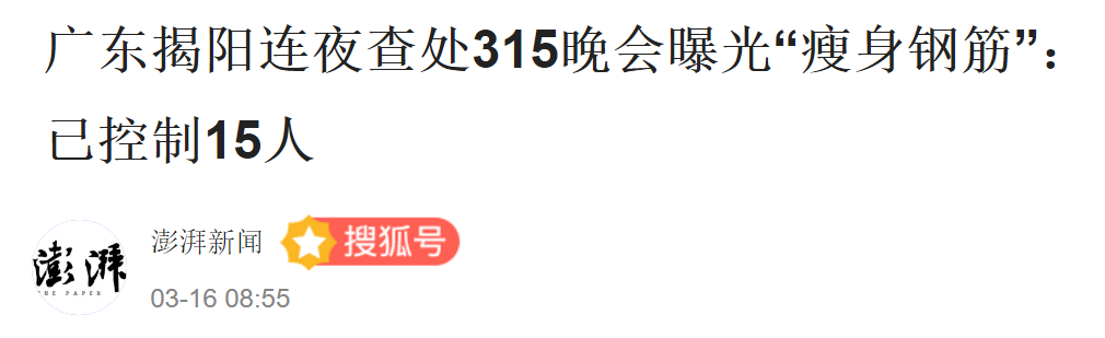 停工！一在建地铁危大工程使用“假冒”知名品牌钢筋被罚！埋入地下的80吨钢筋已凿除