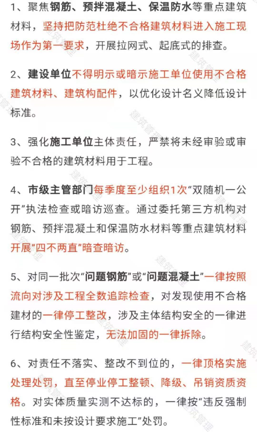 停工！一在建地铁危大工程使用“假冒”知名品牌钢筋被罚！埋入地下的80吨钢筋已凿除