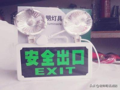 消防术语丨什么是“多信息复合标志灯具”