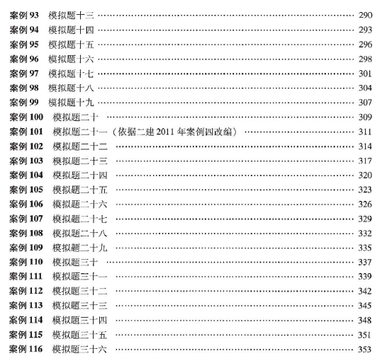 2021年-胡宗强-一建市政-百题讲坛（推荐）