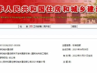 新规:抗震支架可以不做了吗?