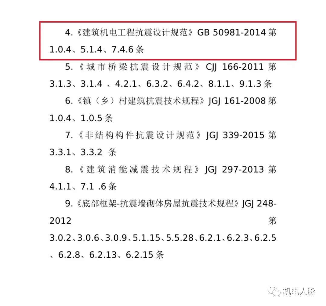 新规：抗震支架可以不做了吗？