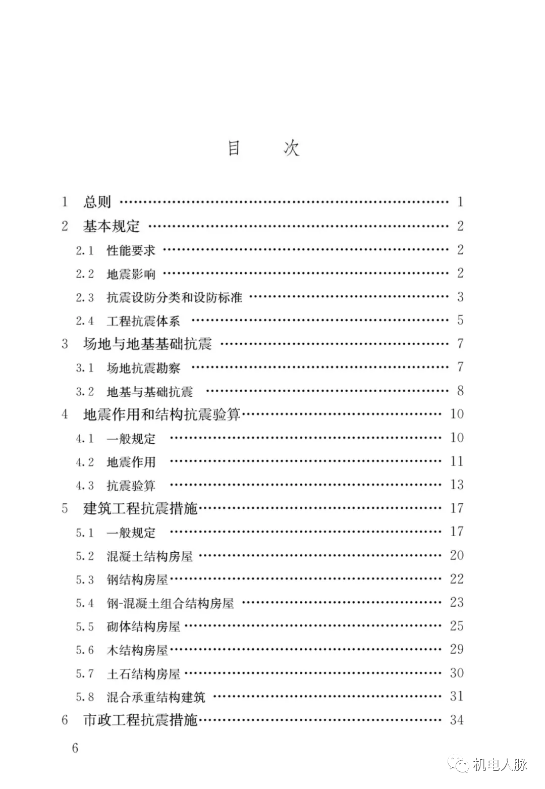 新规：抗震支架可以不做了吗？