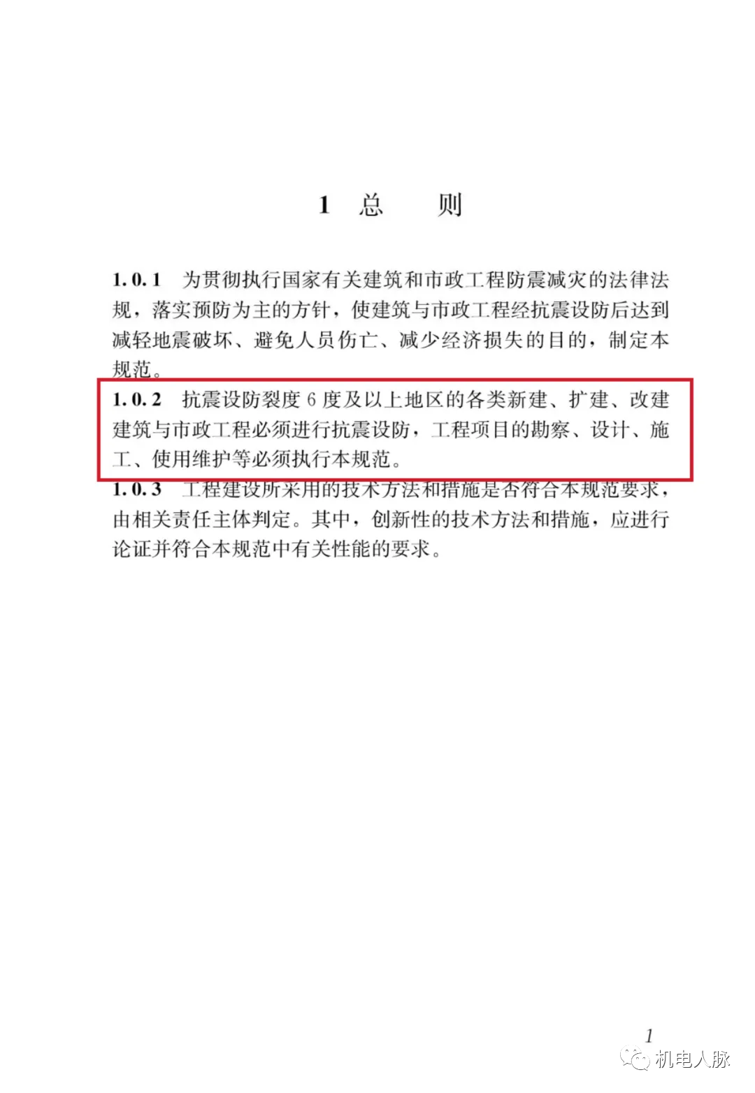 新规：抗震支架可以不做了吗？