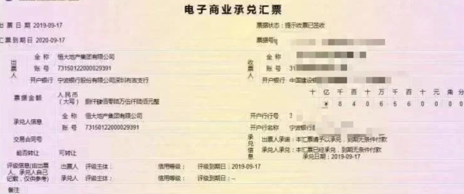 拖欠近4亿工程款，恒大又被起诉