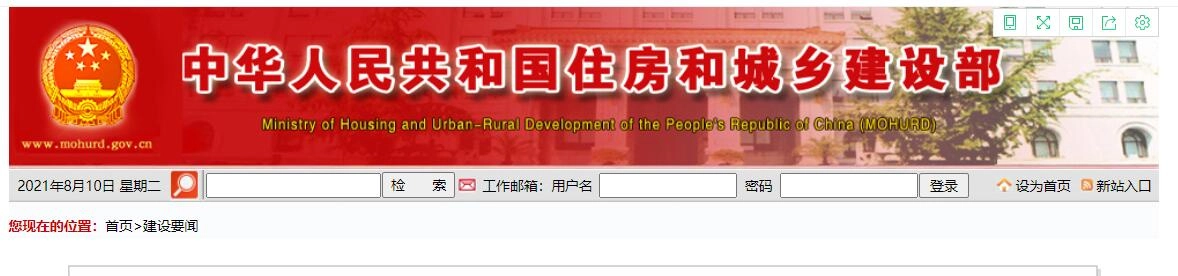 李克强签署国务院令 公布《建设工程抗震管理条例》