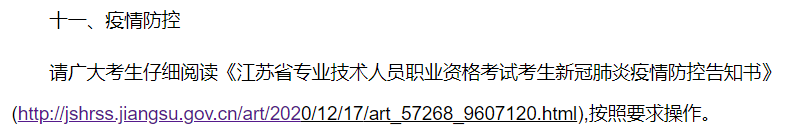 疫情原因无法参加一建考试，怎么办？人事考试网官方回复！