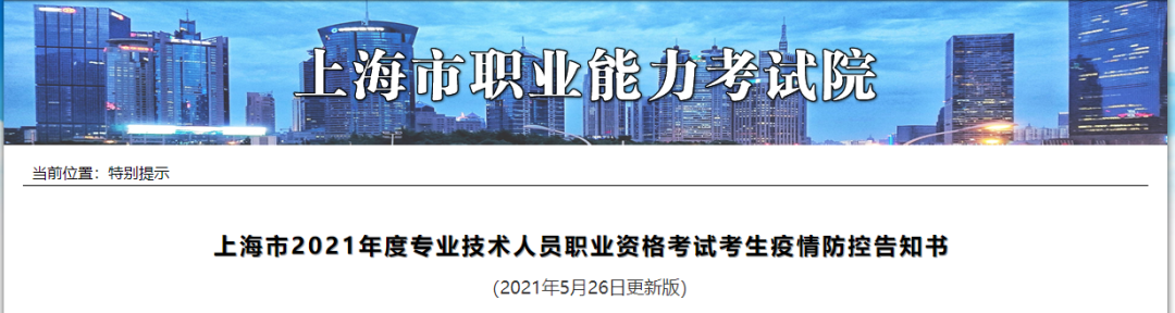 疫情原因无法参加一建考试，怎么办？人事考试网官方回复！