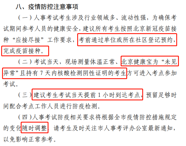 疫情原因无法参加一建考试，怎么办？人事考试网官方回复！