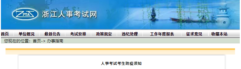 疫情原因无法参加一建考试，怎么办？人事考试网官方回复！