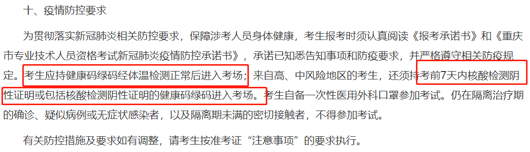 疫情原因无法参加一建考试，怎么办？人事考试网官方回复！