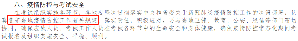 疫情原因无法参加一建考试，怎么办？人事考试网官方回复！