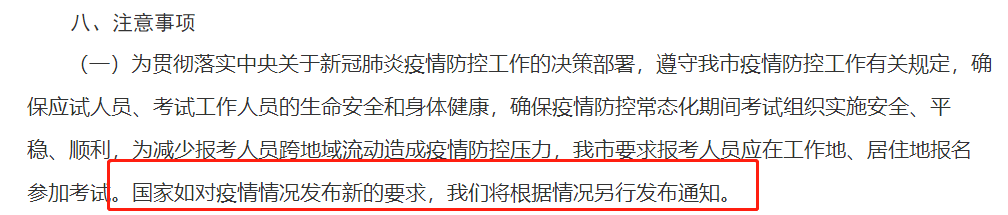 疫情原因无法参加一建考试，怎么办？人事考试网官方回复！