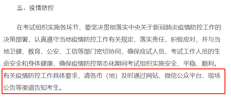 疫情原因无法参加一建考试，怎么办？人事考试网官方回复！