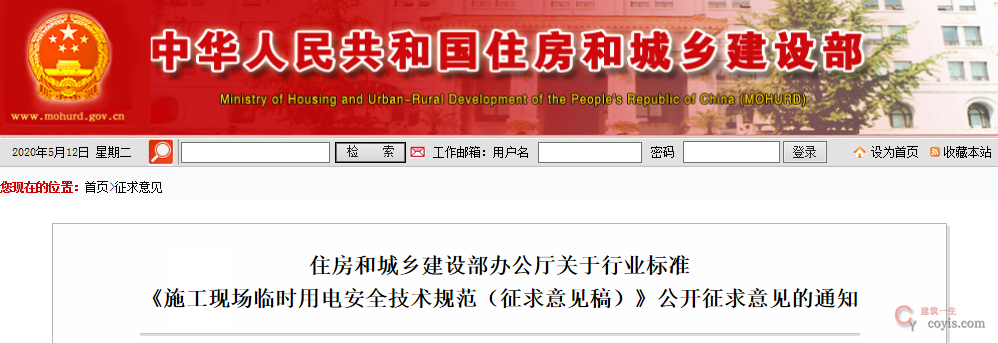 临时用电规范 临时用电规范