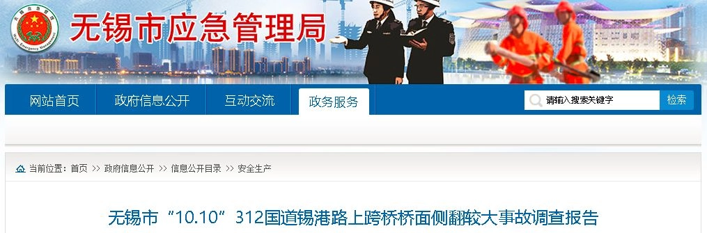 4人死亡!合肥一在建大桥项目发生桥墩托架坍塌
